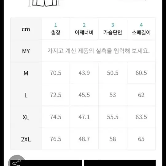 무신사 남성자켓