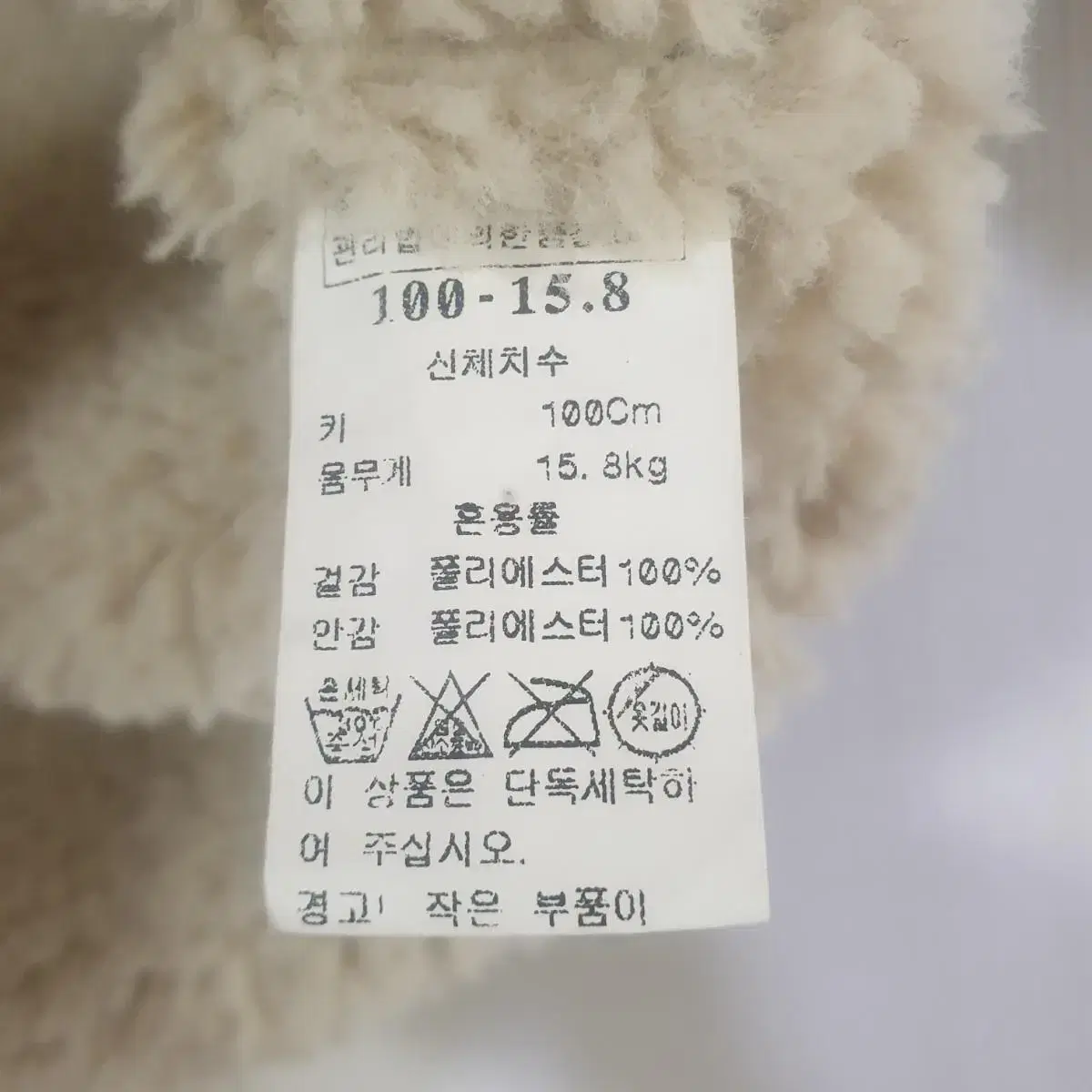 블루독 100 15.8