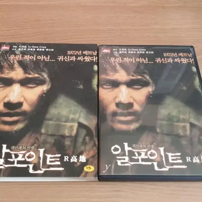 감우성 주연 알 포인트 DVD