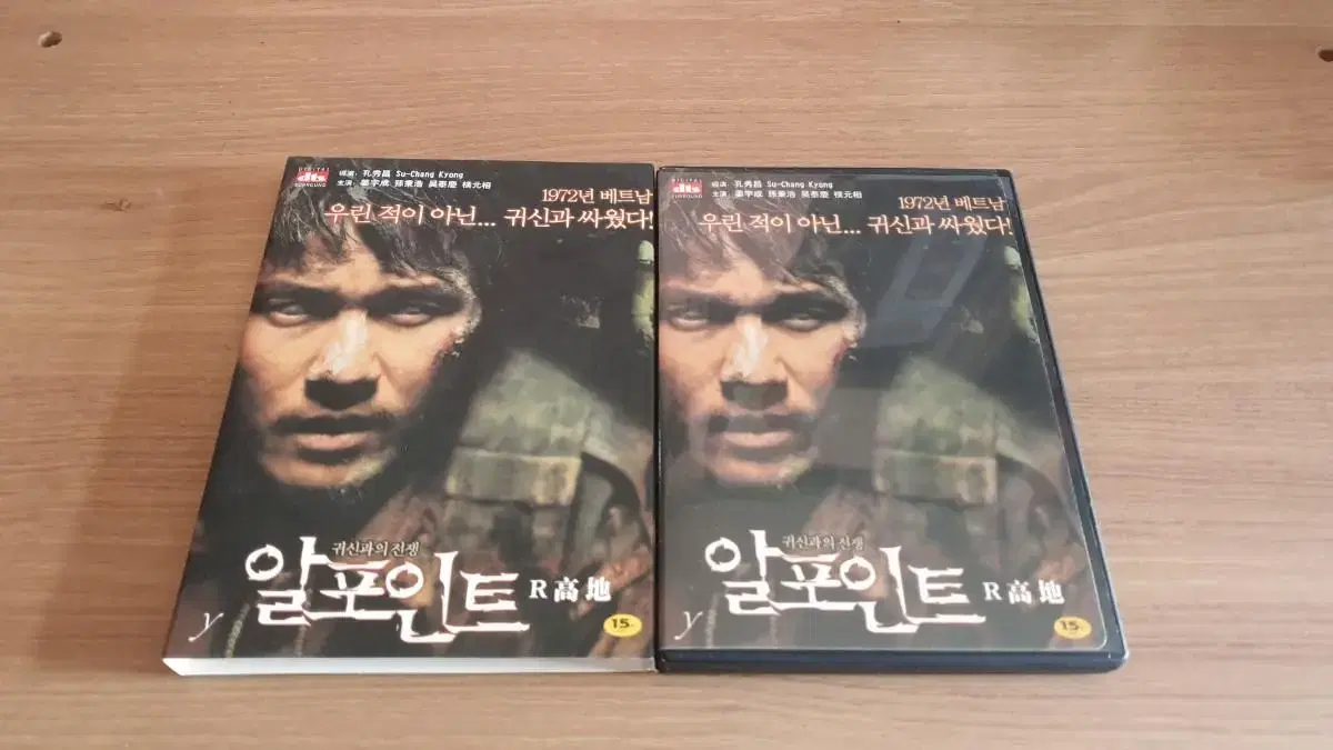 감우성 주연 알 포인트 DVD