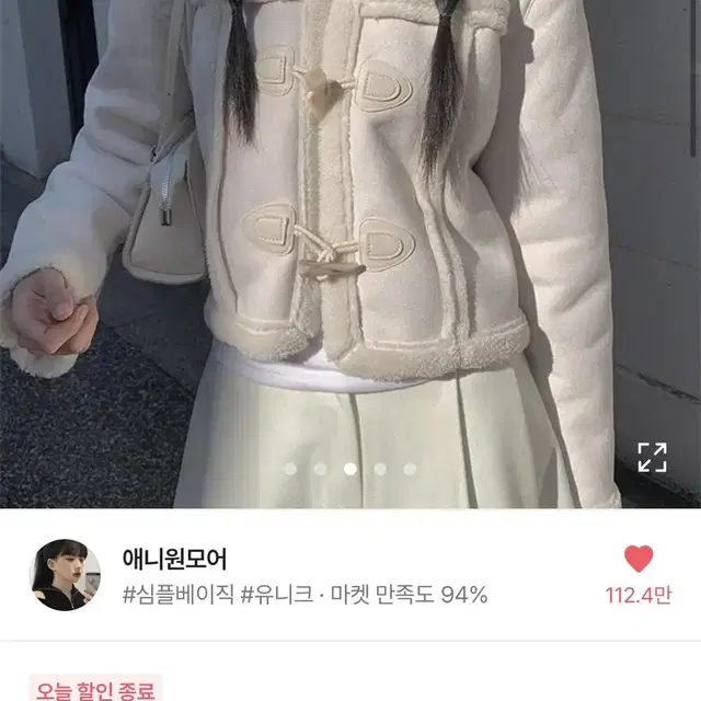 에이블리 애니원모어 배키 숏 더플 스웨이드 무스탕 아이보리