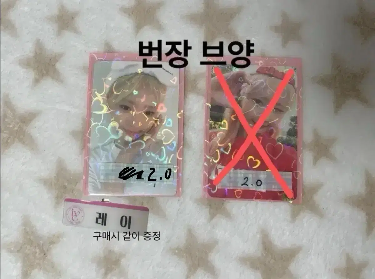 명찰증정) 아이브 포토북 스스퀘 위드뮤 특전 레이 포카 양도