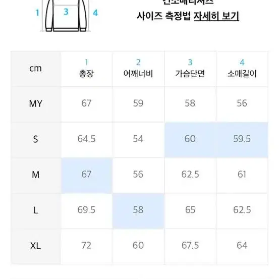 마하그리드 맨투맨 M 사이즈