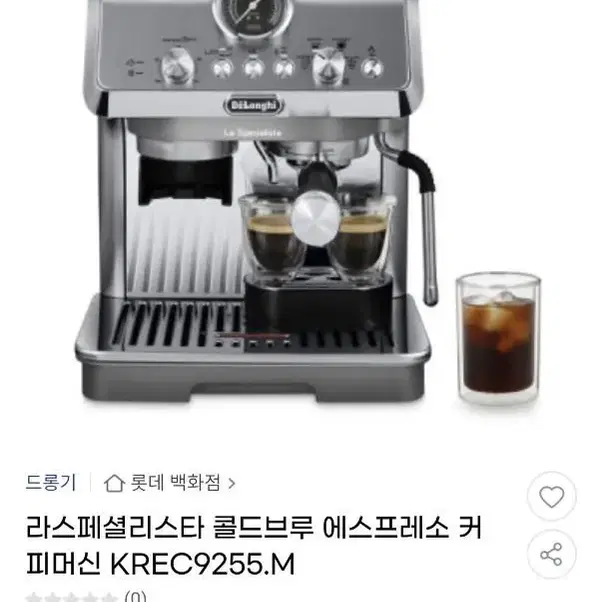 드롱기 라스페셜리스타 콜드브루 에스프레소 커피머신 KREC9255.M