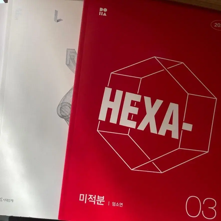 2024 시대인재 미적분 Flow +엄소연T Hexa 03 미적분