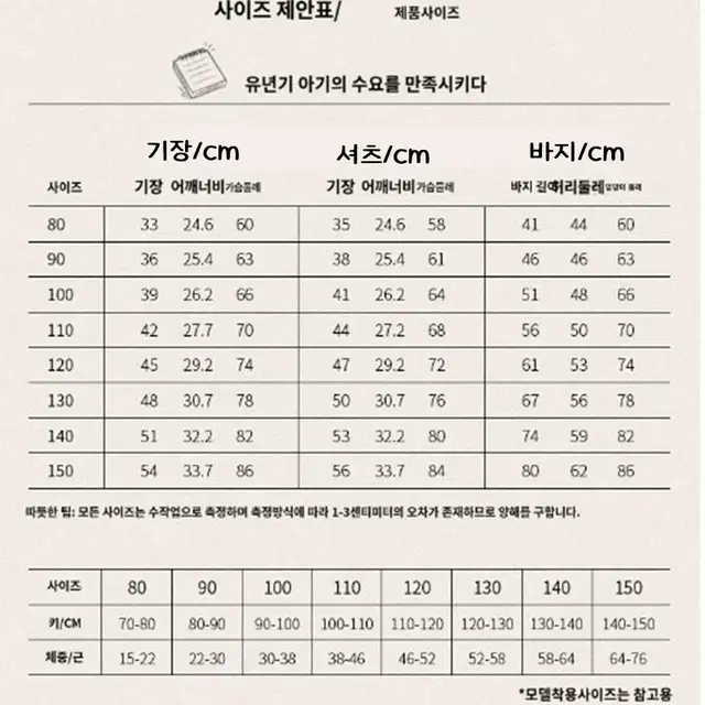 공구건: 아동 겨울정장