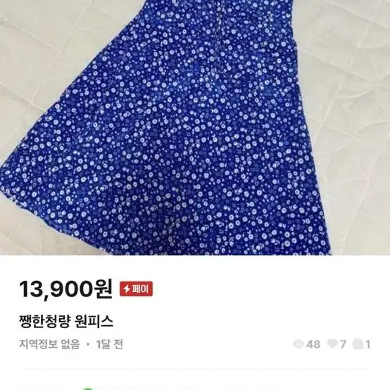 청량 원피스 색감