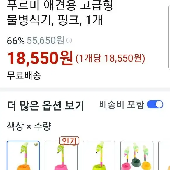 (새상품) 푸르미강아지물병