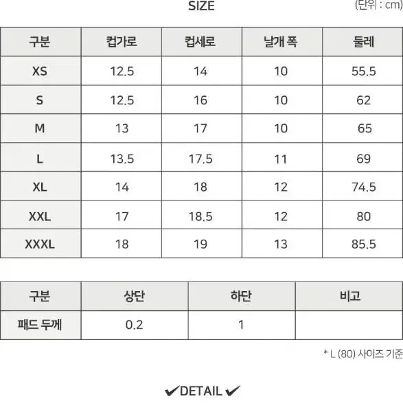 모브잇 노와이어 컴포터블 브라 XXL 2개