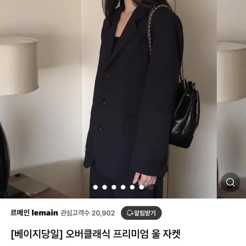 새상품 오버클래식 울 자켓