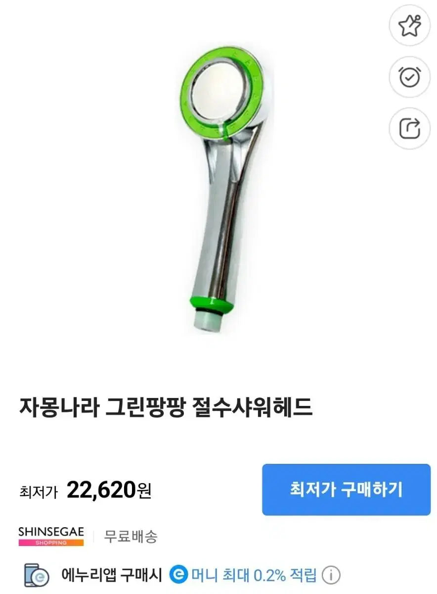 그린팡팡 절수 샤워기 해드 절수효과수압상승부드러운