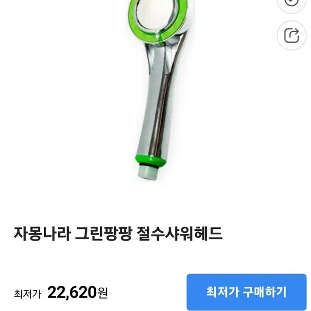 그린팡팡 절수 샤워기 해드 절수효과수압상승부드러운