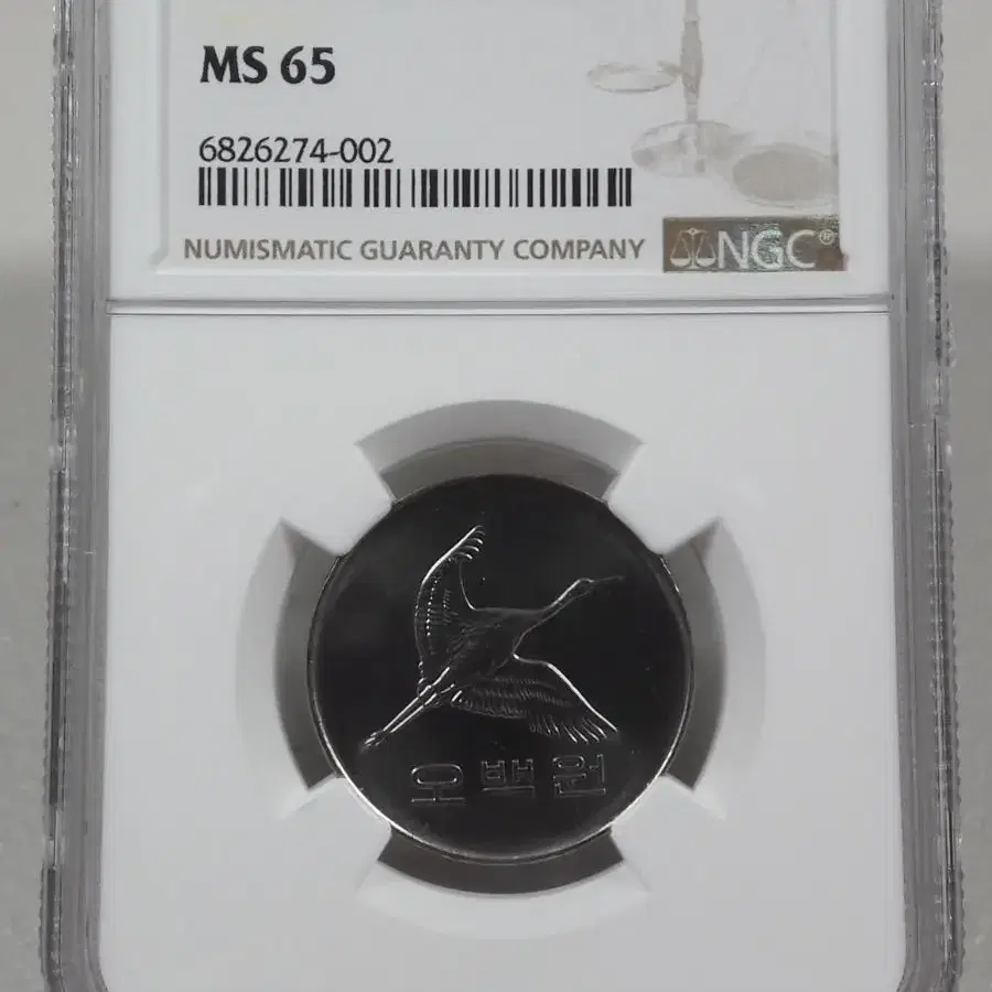 1982년 한국은행 500원 NGC MS65 미사용 주화