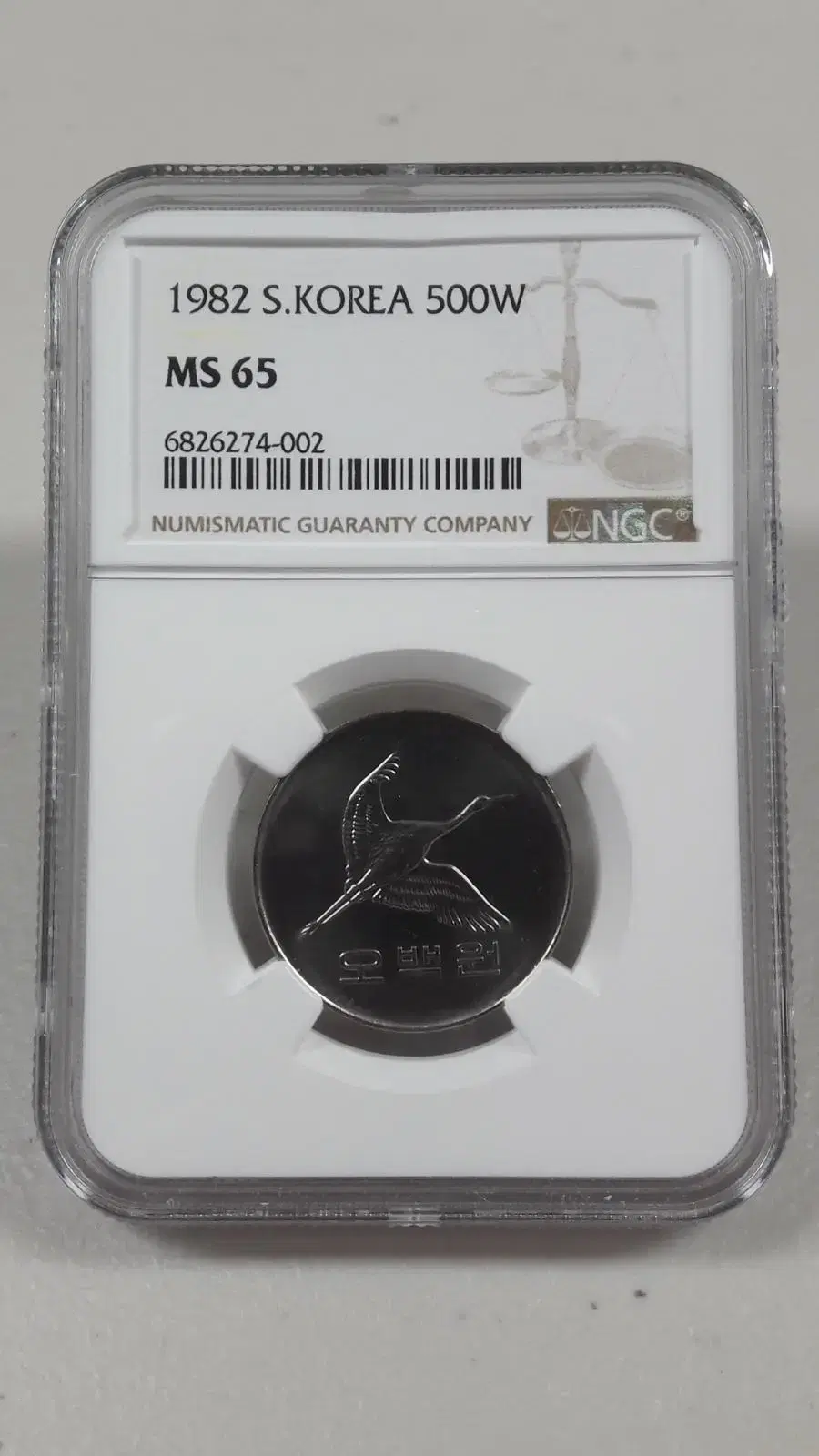 1982년 한국은행 500원 NGC MS65 미사용 주화