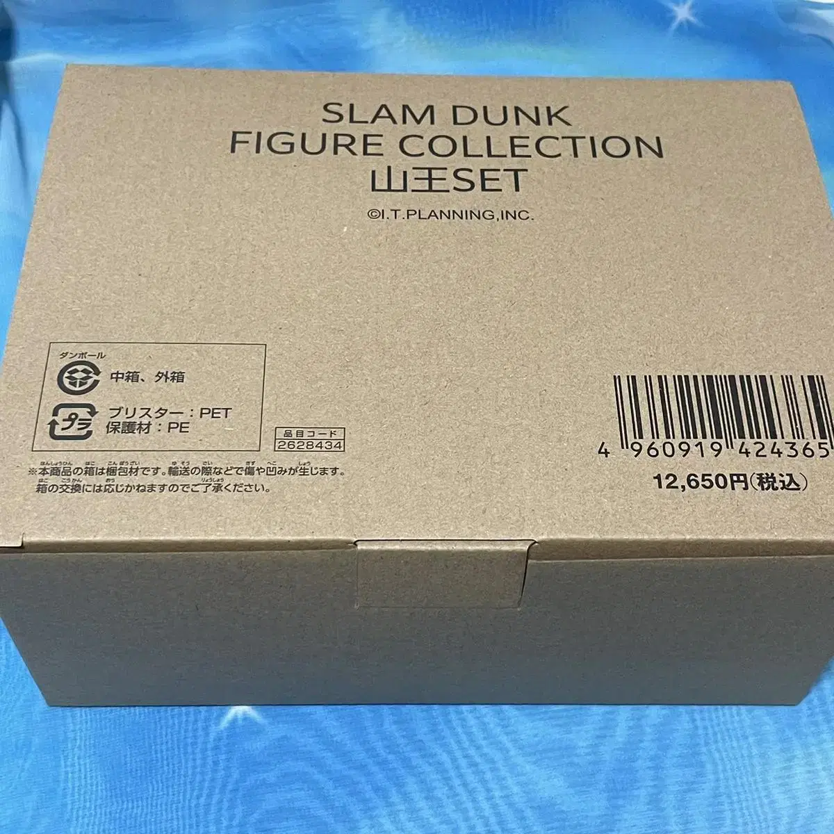 SLAM DUNK King San Figure Unsealed