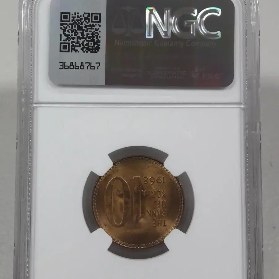 1968년 한국은행 10원 NGC MS63 미사용 주화