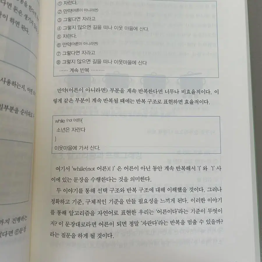 대학기초 소프트웨어입문 자연