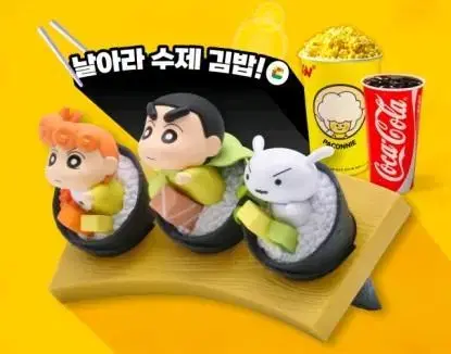 [미개봉] 신차원 짱구짱아흰둥이 cgv 김밥 피규어 판매