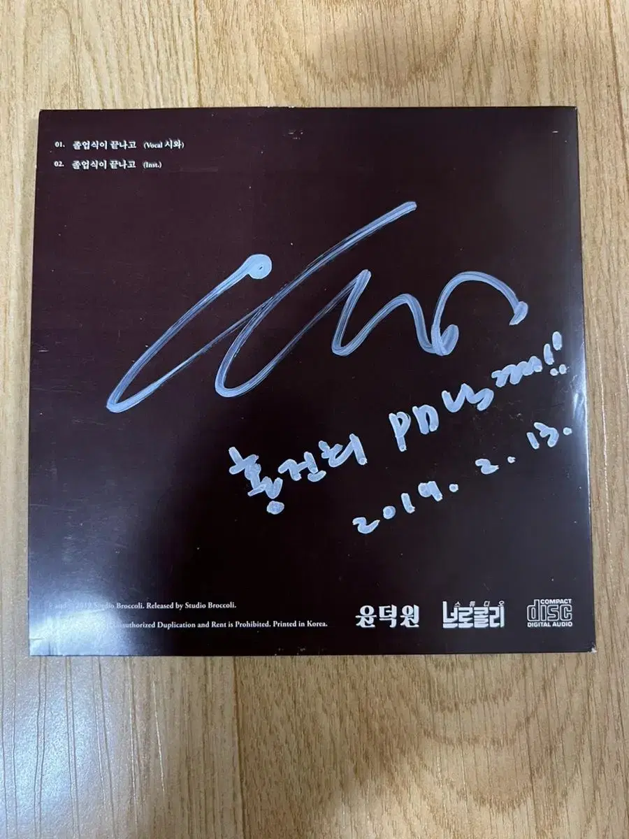 Written by Deokwon Yoon sign Album