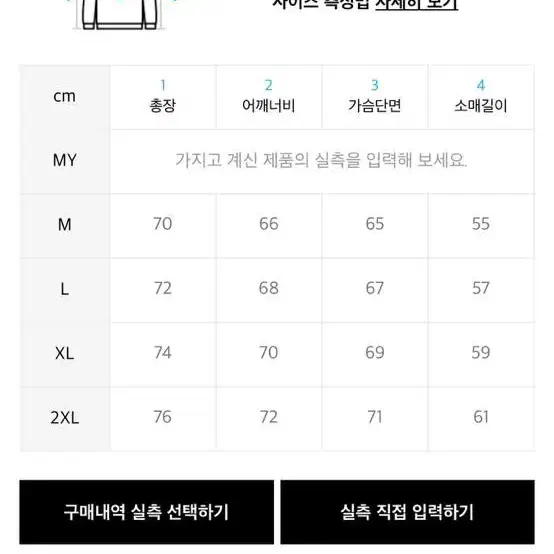 제멋 기모 노웨어 스웨터 티셔츠 2xl