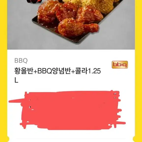 BBQ 황금올리브치킨 기프티콘