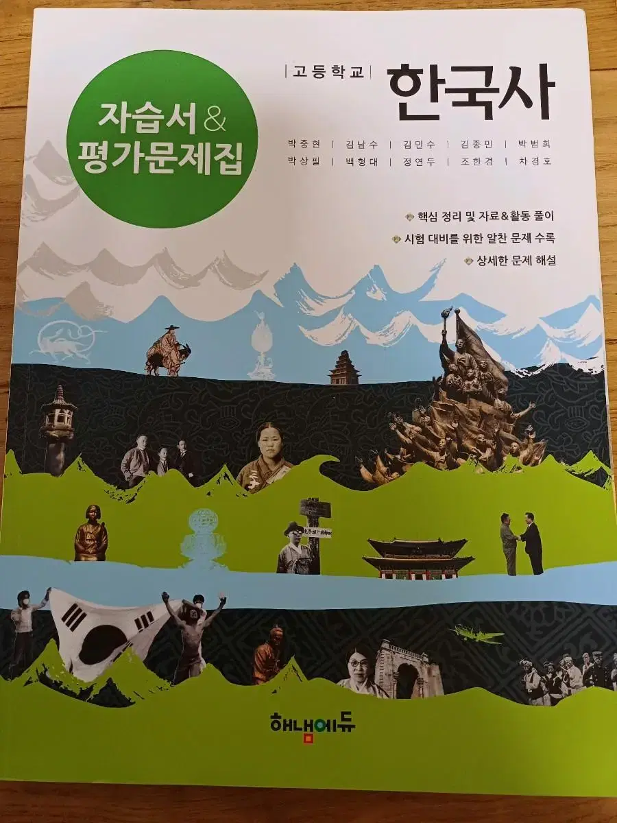 I sell Korean history self-study books and assessment workbooks