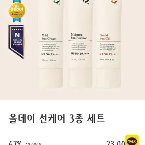 새상품/ 엘리샤코이 선케어 3종 세트 30ml*3