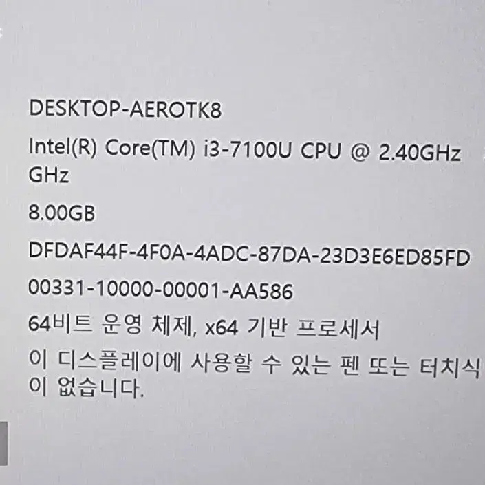 삼성노트북 i3 7100U 8G SSD 256G