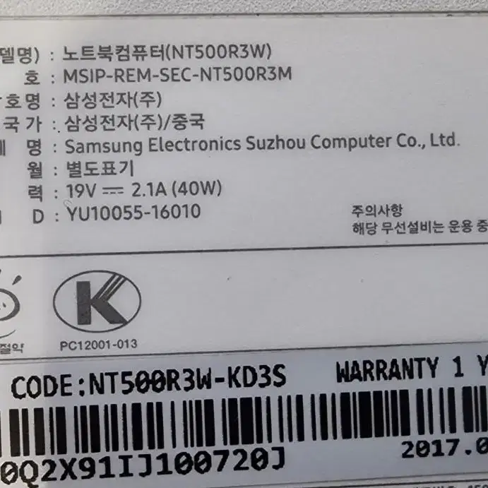 삼성노트북 i3 7100U 8G SSD 256G