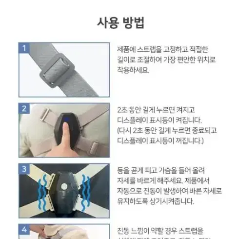 메타핏 인공지능 자세교정기 바른습관 자세교정밴드