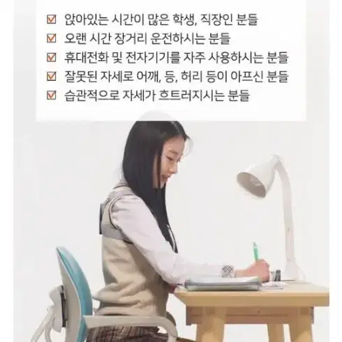 메타핏 인공지능 자세교정기 바른습관 자세교정밴드