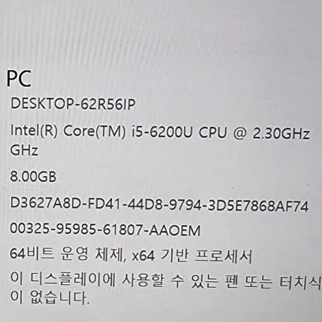 삼성노트북 i5 6200U 8G SSD 256G