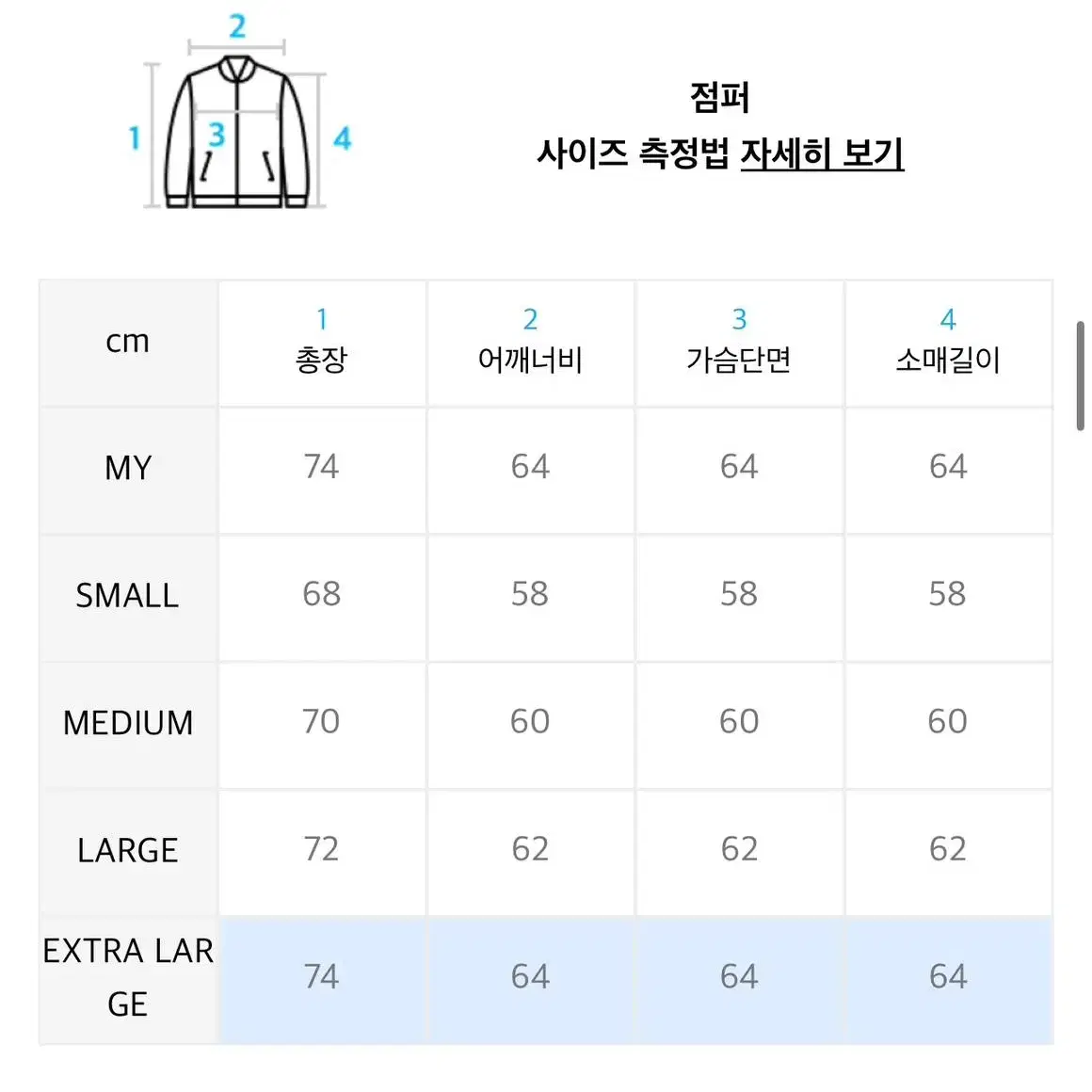 필루미나이트 셔츠