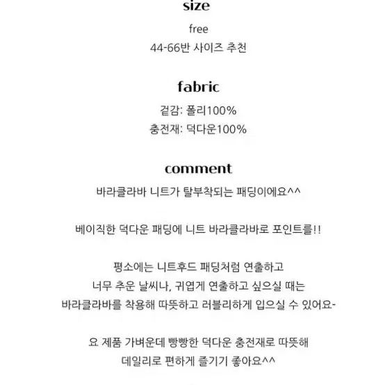 바라클라바 오리털패딩 10만원대 새상품 블랙 방금 택배 받