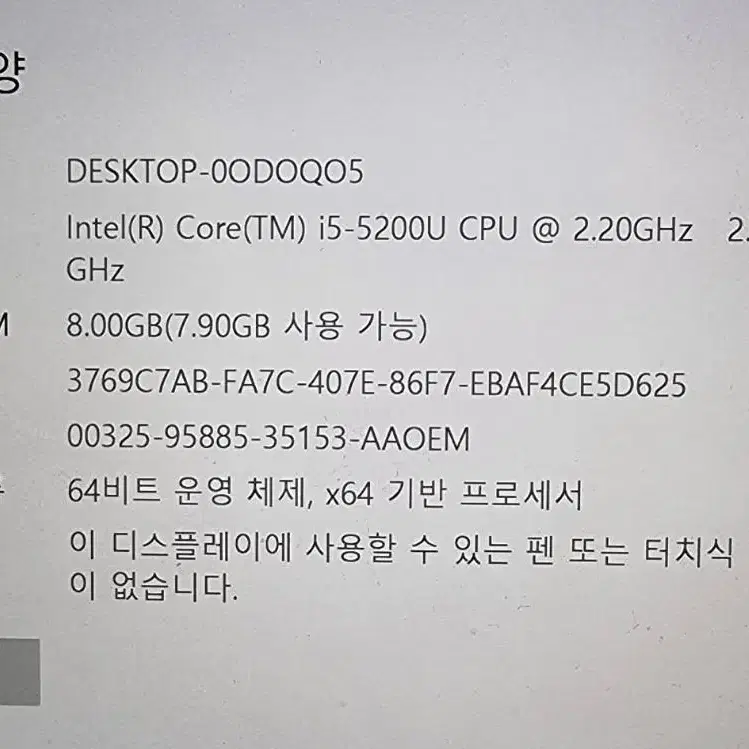 삼성노트북 i5 5200U 8G SSD 256G