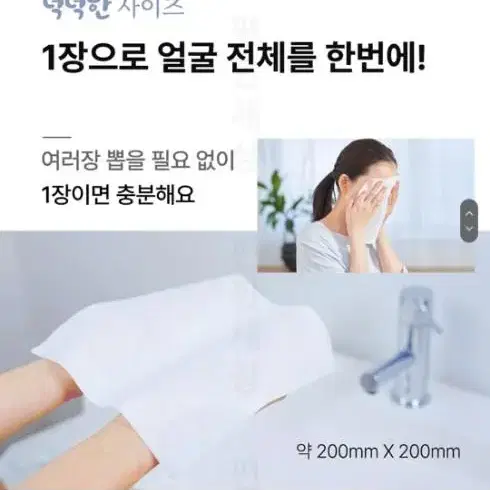 [뷰레카 미주Pick] 시루콧토 페이셜 타월 40P