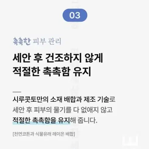 [뷰레카 미주Pick] 시루콧토 페이셜 타월 40P