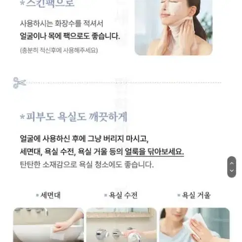 [뷰레카 미주Pick] 시루콧토 페이셜 타월 40P