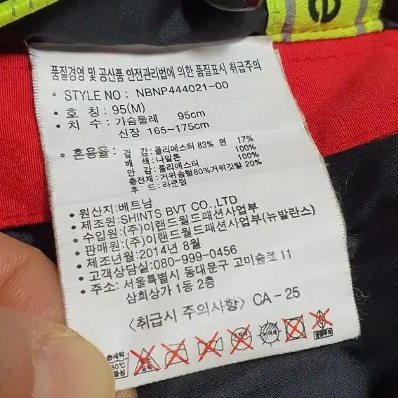 뉴발란스 패딩