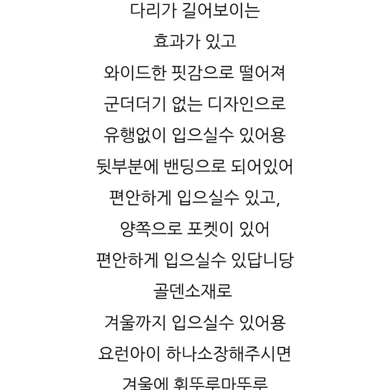 벨201 골덴 와이드팬츠 새상품