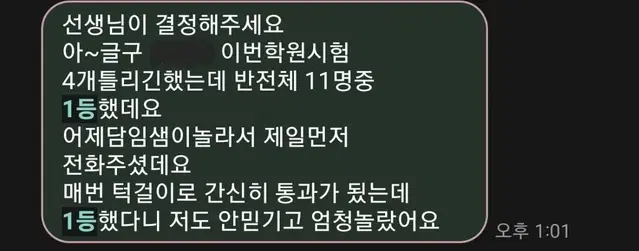 중/고등학생 수학/영어 과외