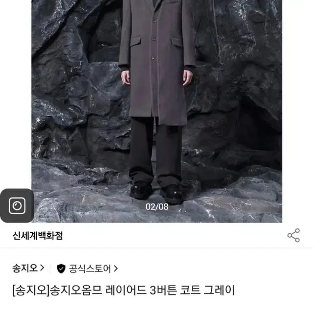 새상품 송지오옴므 캐시미어 코트 급처 떨이 토니웩