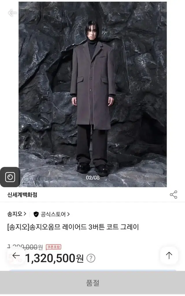 새상품 송지오옴므 캐시미어 코트 급처 떨이 토니웩