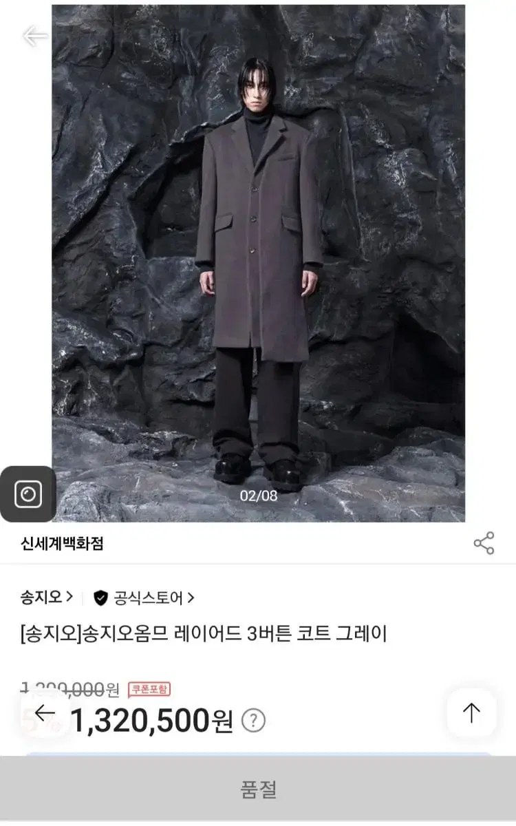 새상품 송지오옴므 캐시미어 코트 급처 떨이 토니웩