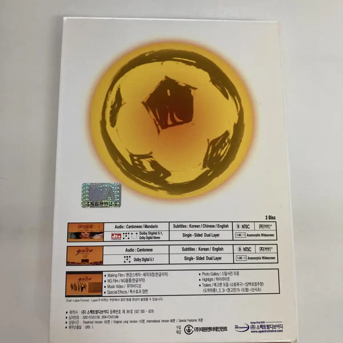 소림축구 UE DVD