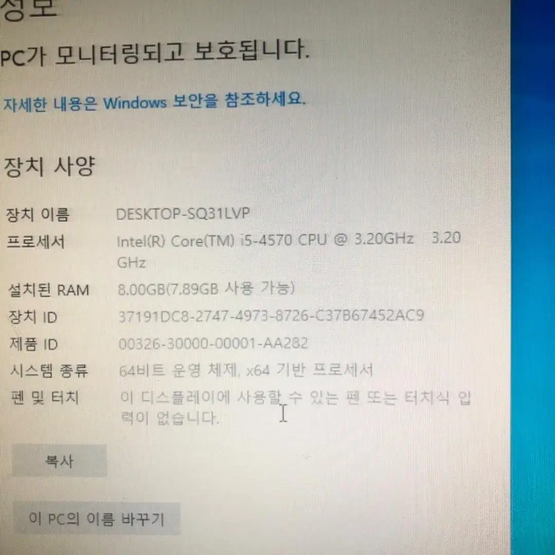 i5 4870 본체 팝니다 메모리8G SSD128G