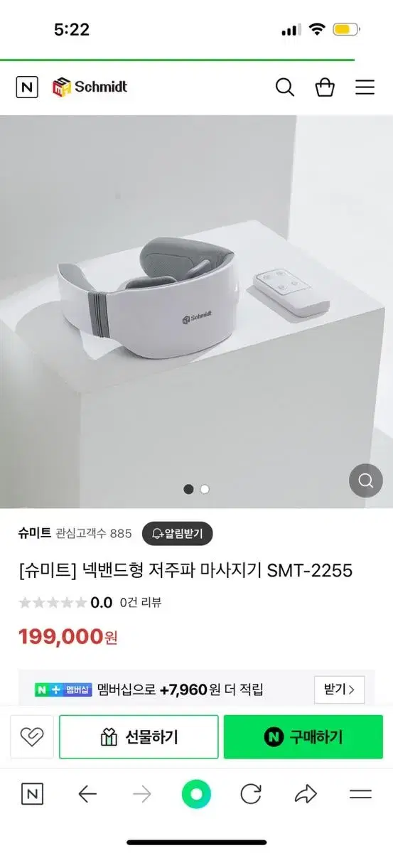 슈미트 저주파 마사지기 (넥밴드형)