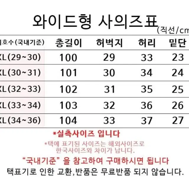 남자 기모 와이드트레이닝팬츠 기모일자통바지