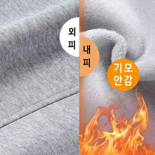 남자 기모 와이드트레이닝팬츠 기모일자통바지