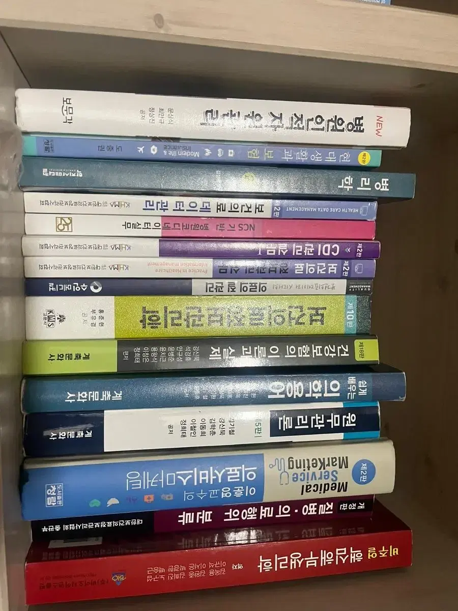 Medical Terminology Hospital Healthcare Information Management Anatomy Physiology Pathology etc. for sale